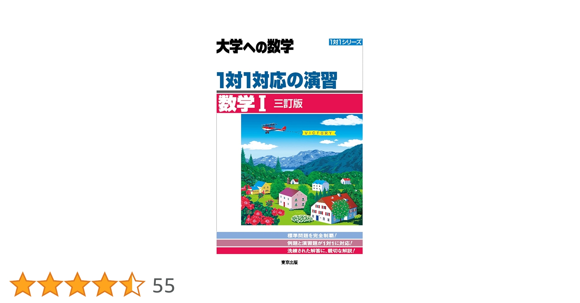 大学への数学、1対1対応　33冊セット　2016年〜2024年 91arlITDITL._AC_UL210_SR210,